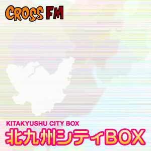 北九州シティＢＯＸ