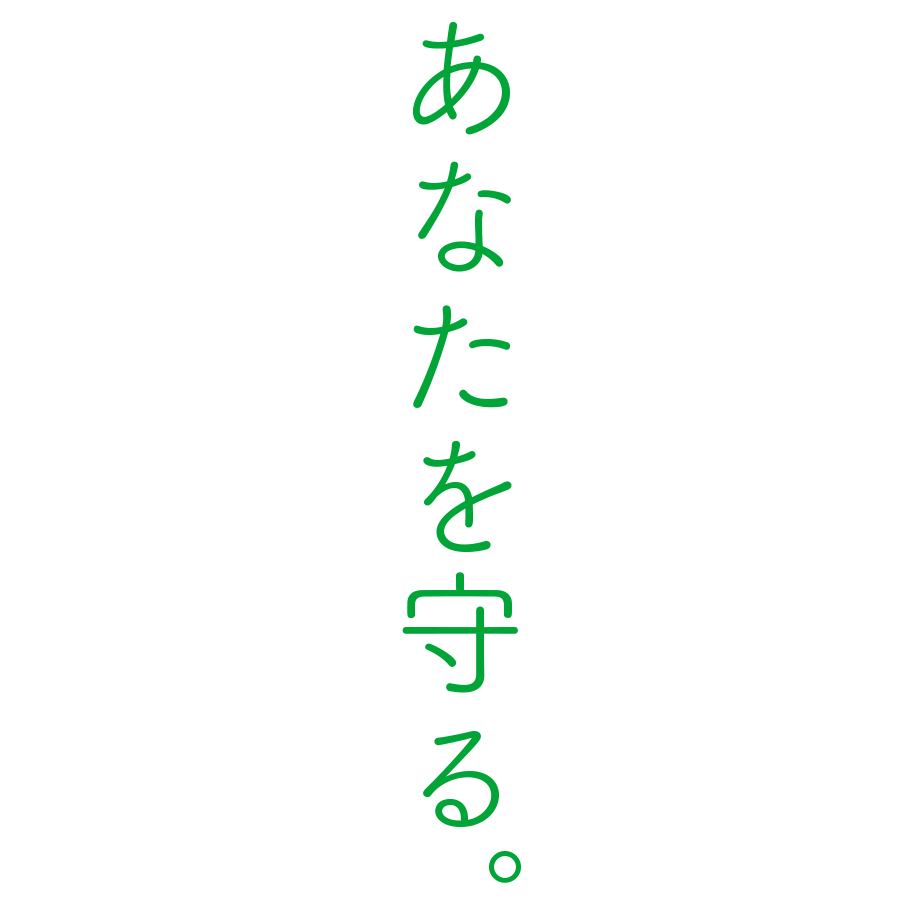 ライフ・サポーターあなたを守る防災ラジオ