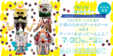 今回の講座のポスター・チラシデザインの背景イラストは、モンキーバナナ！<br>モンキーバナナ…バショウ科バショウ属。バナナは、「木」ではなく、分類学上は「草」で、果物ではなく、野菜（果菜）に分類される。CROSS FM ファームでは、KOKURA natu-gardenで育っています。<br>ポスター・チラシは7月あたり登場かな。<br>見かけたら、ぜひ、チェックしてみてくださいね！