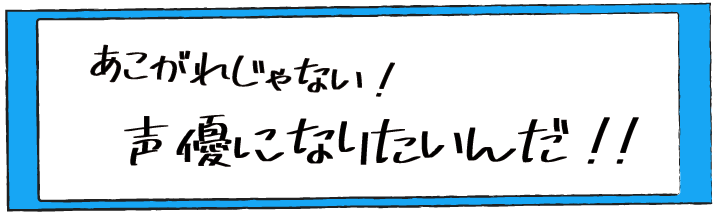 声優スタジアム